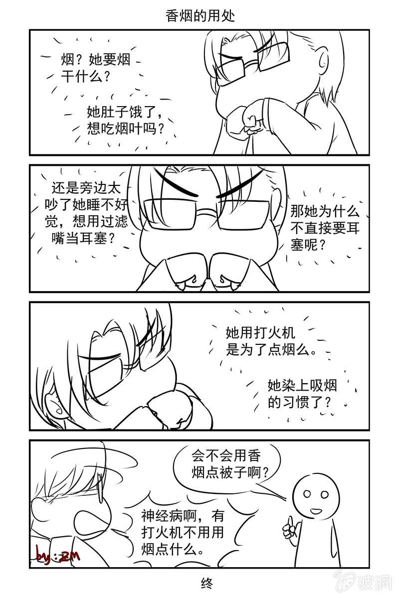 《名门天后》164.逃出生天 第10页