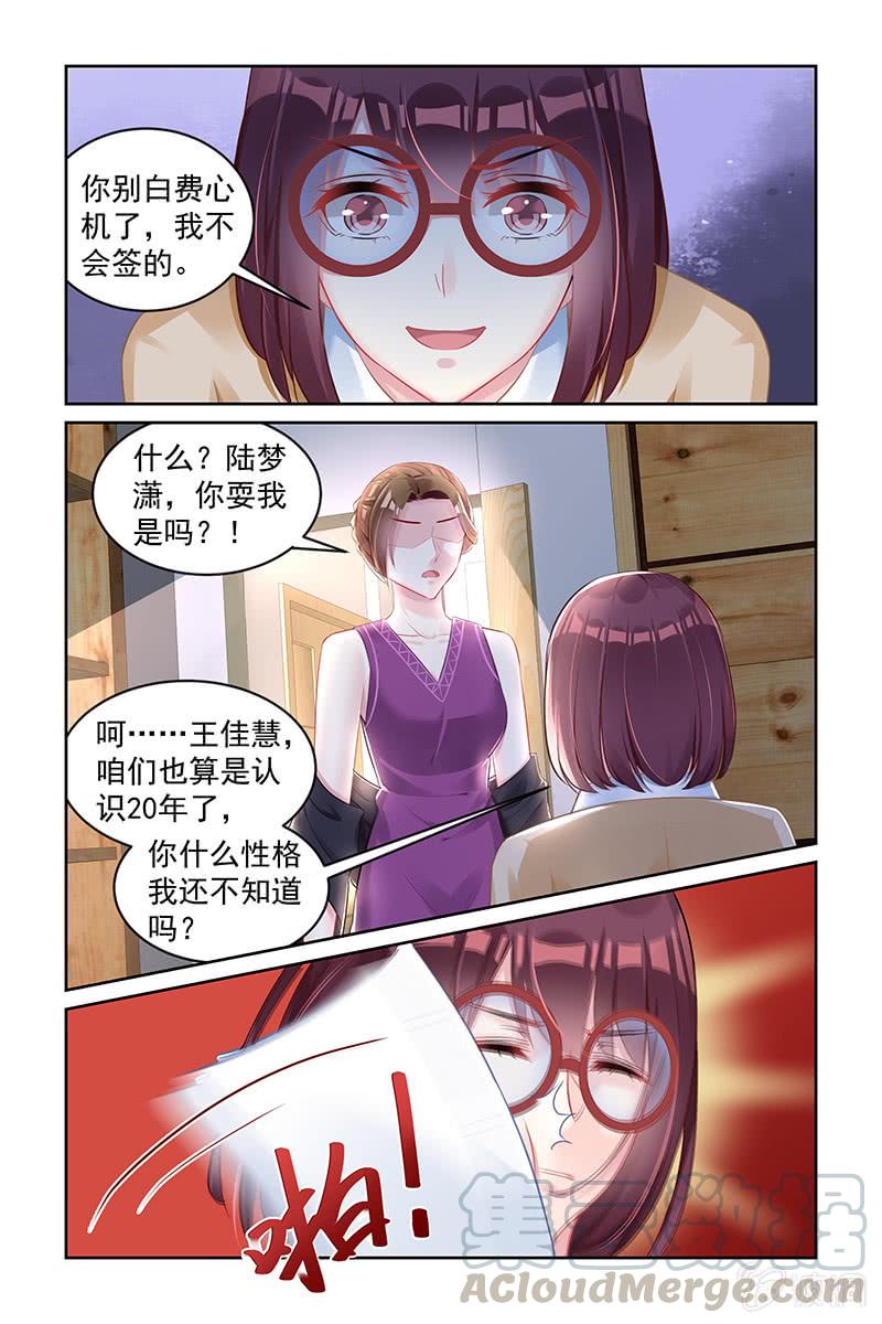 《名门天后》164.逃出生天 第1页