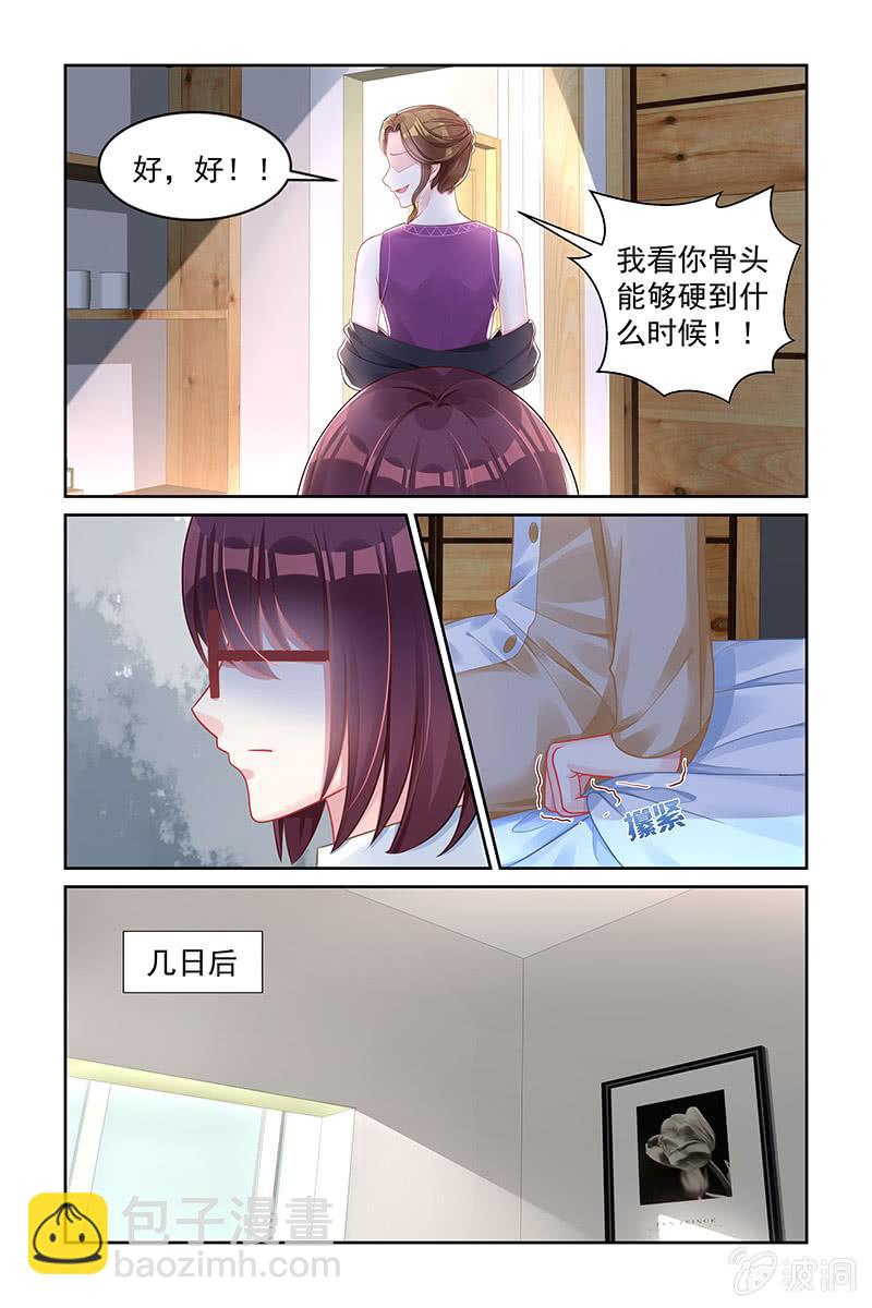 《名门天后》164.逃出生天 第2页