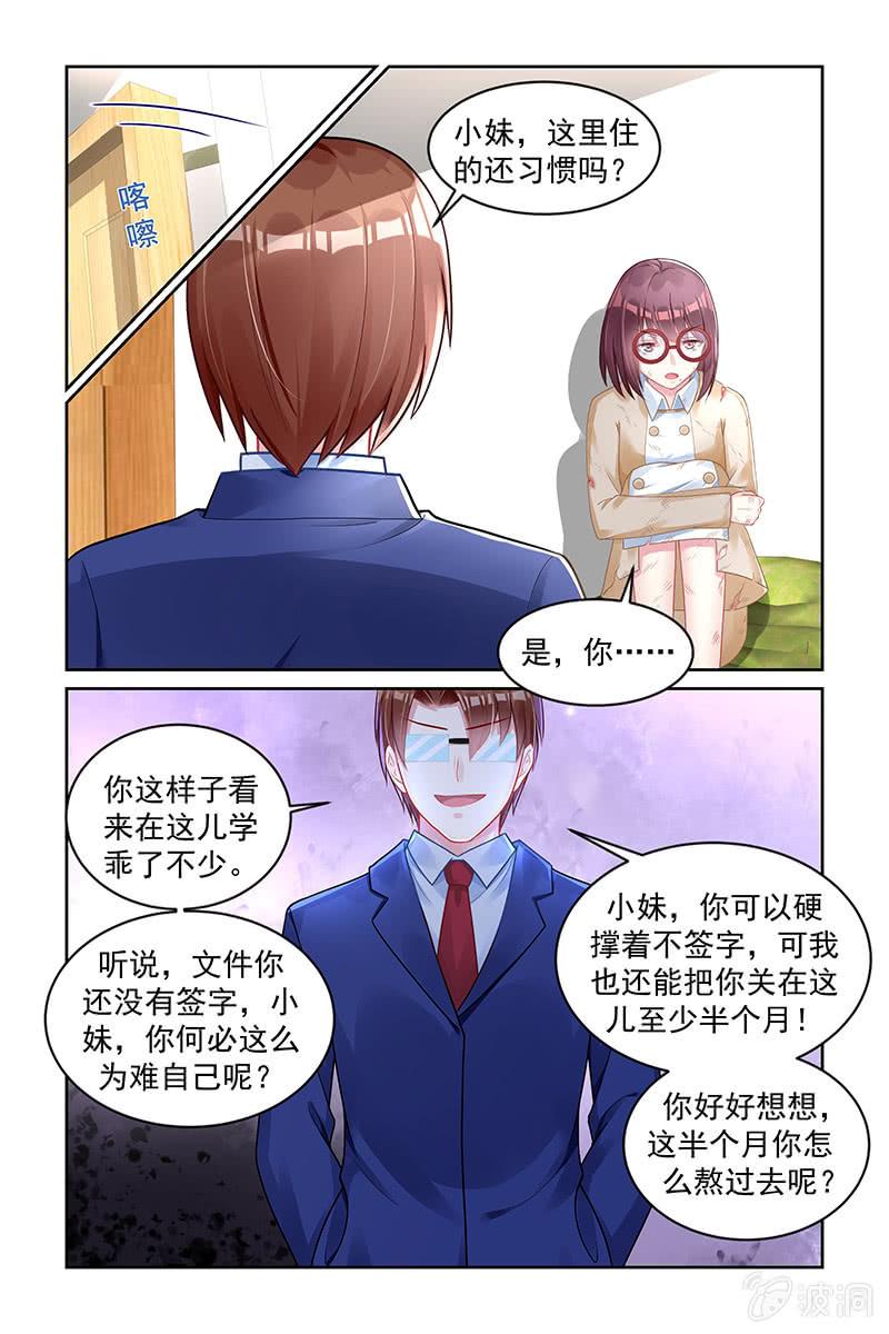 《名门天后》164.逃出生天 第3页