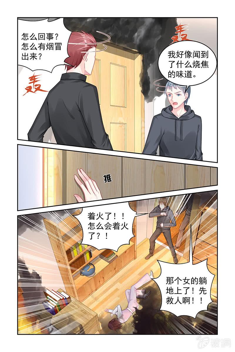 《名门天后》164.逃出生天 第7页