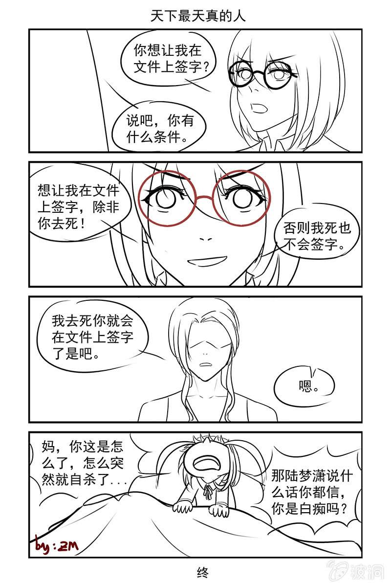 《名门天后》164.逃出生天 第9页
