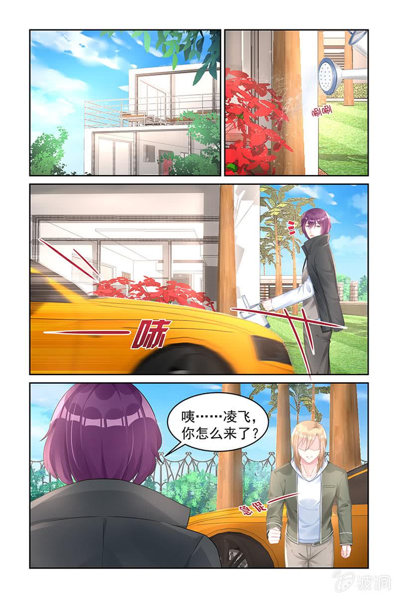《名门天后》168.不要再想了 第3页