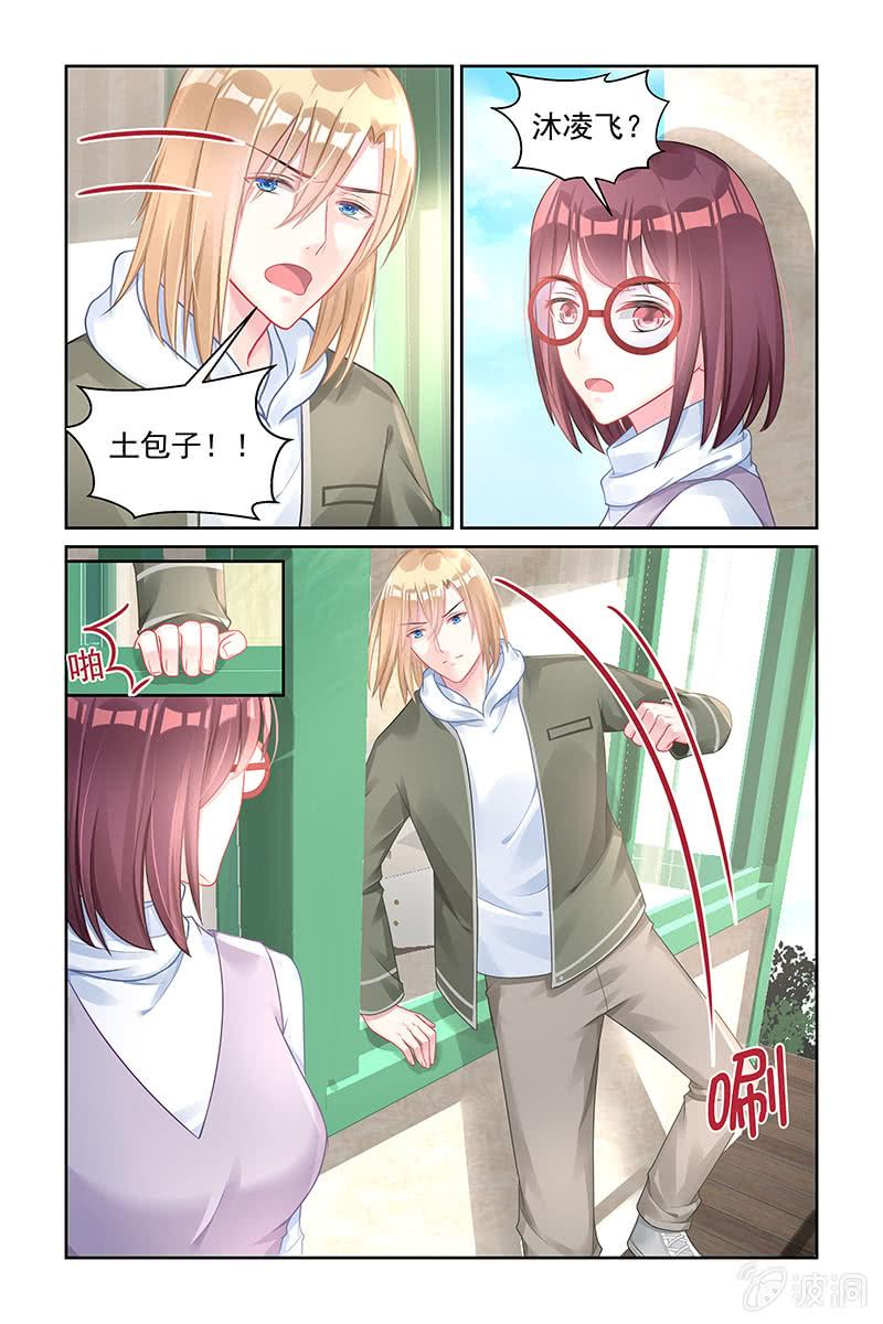 《名门天后》168.不要再想了 第7页