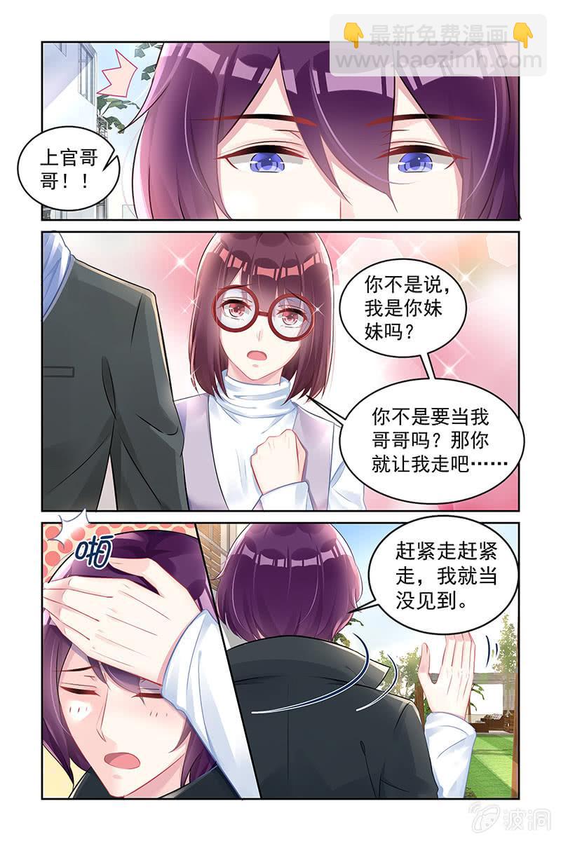 《名门天后》169.凌飞的妈妈 第2页