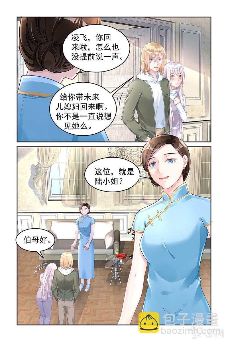 《名门天后》169.凌飞的妈妈 第7页