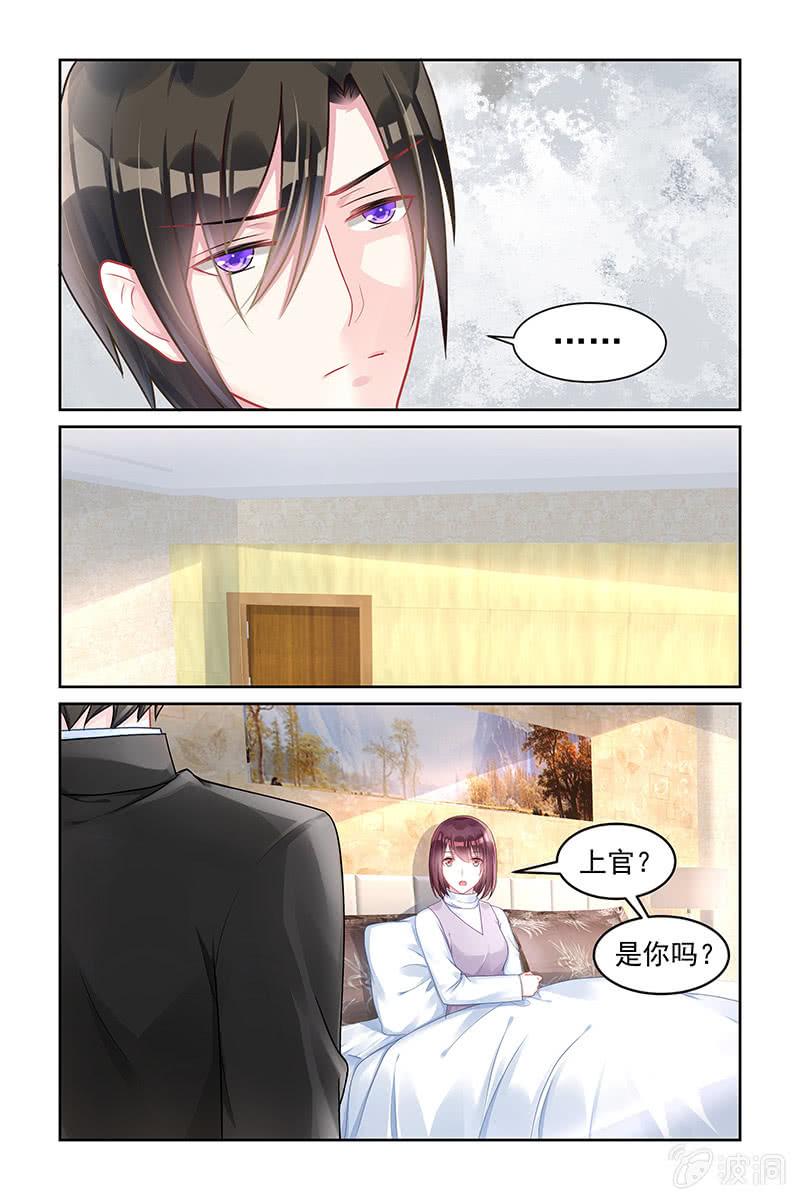 《名门天后》166.暂时性失明 第2页