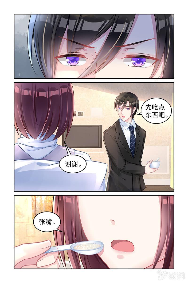 《名门天后》166.暂时性失明 第3页