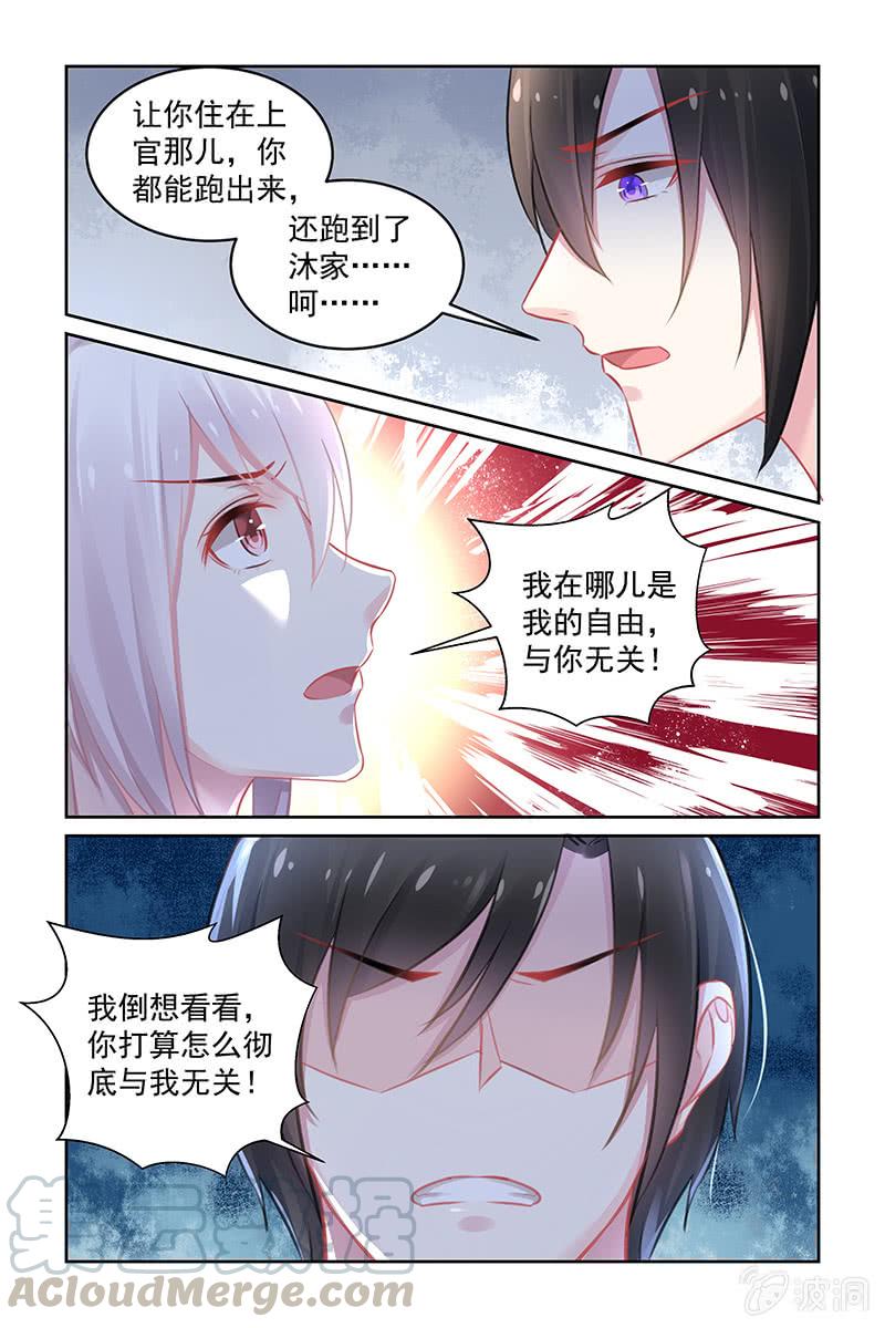 《名门天后》172.转型申请 第1页