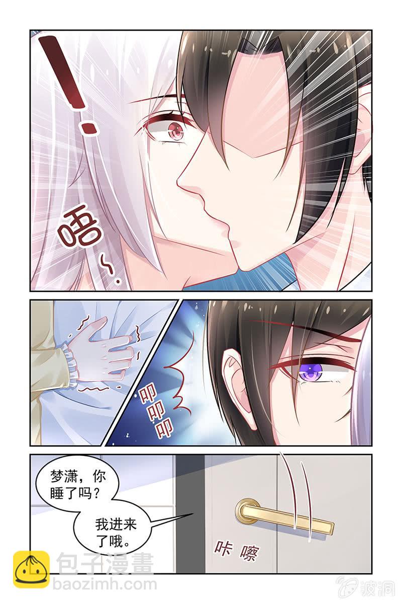 《名门天后》172.转型申请 第2页