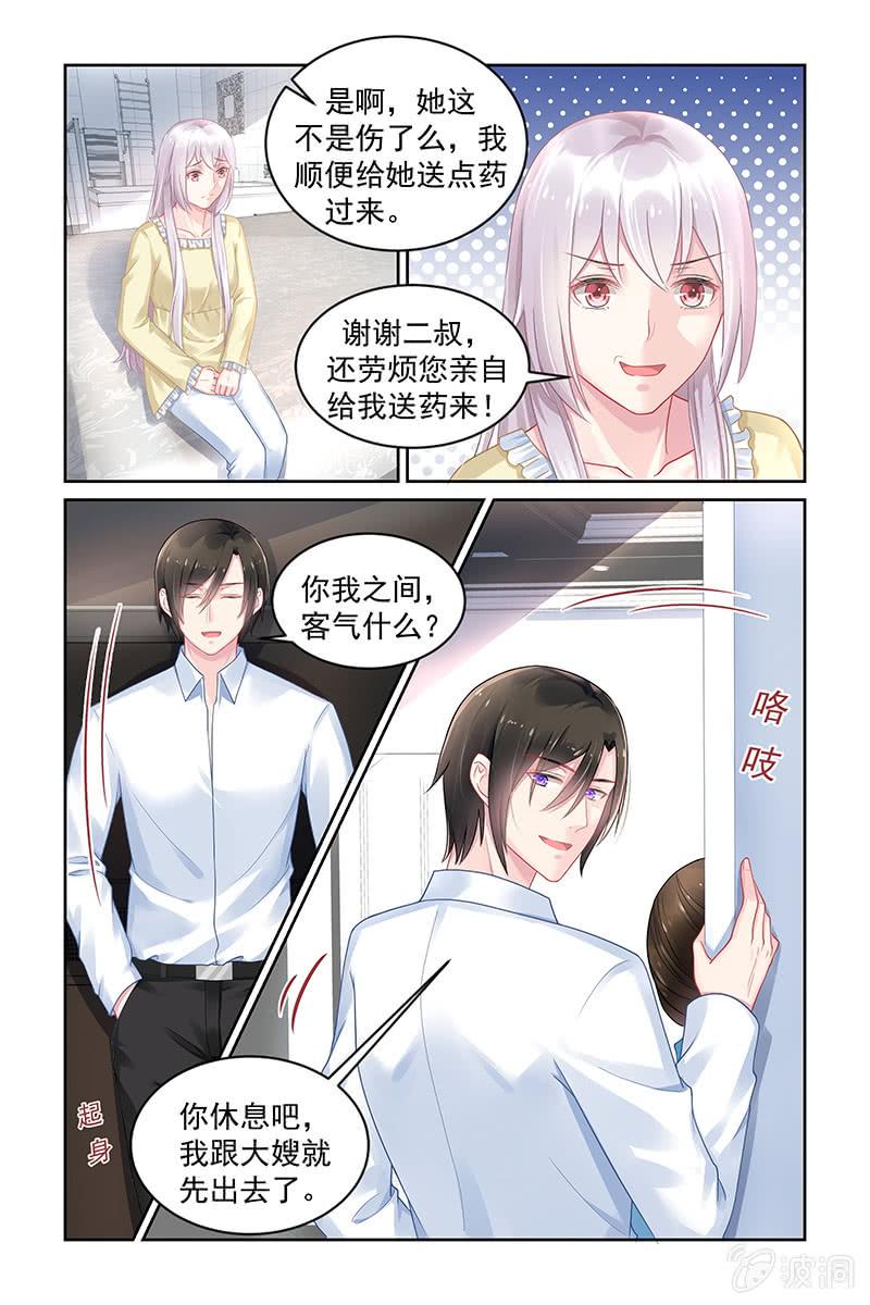 《名门天后》172.转型申请 第4页