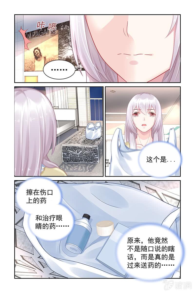 《名门天后》172.转型申请 第5页