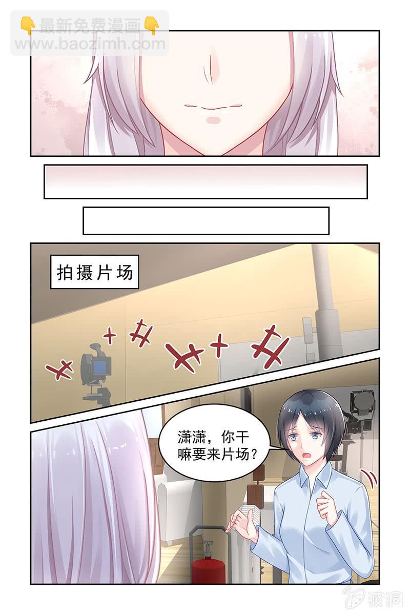 《名门天后》172.转型申请 第6页