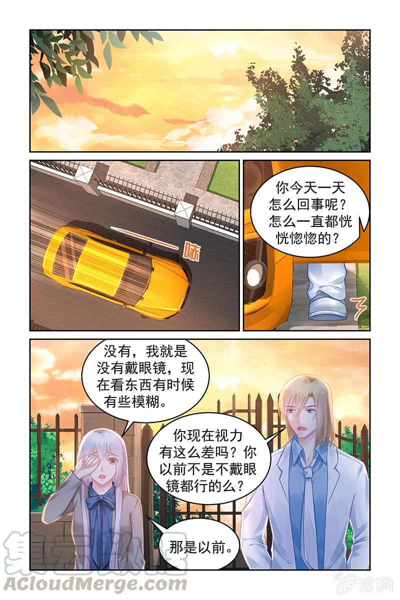 《名门天后》173.质疑 第1页