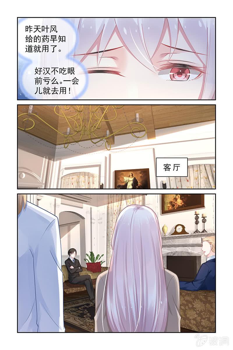 《名门天后》173.质疑 第2页