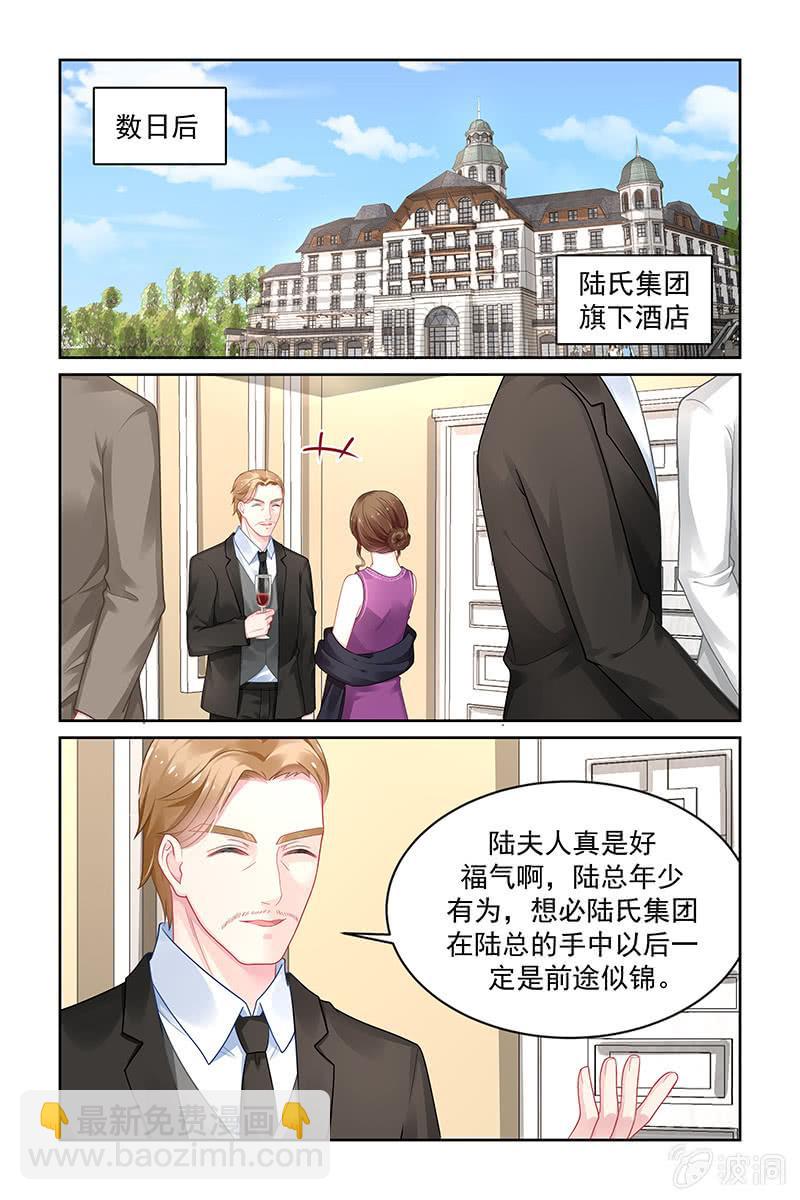 《名门天后》173.质疑 第6页