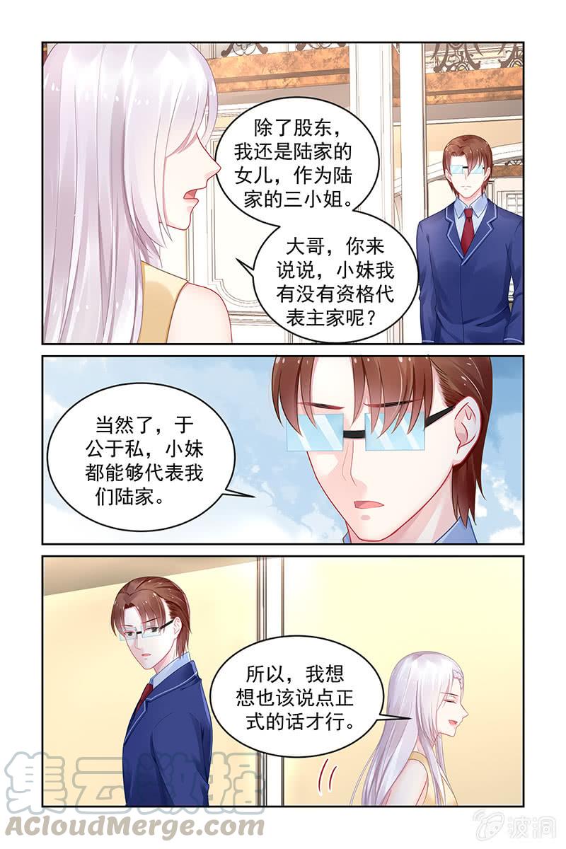 《名门天后》175.我的陪嫁 第1页