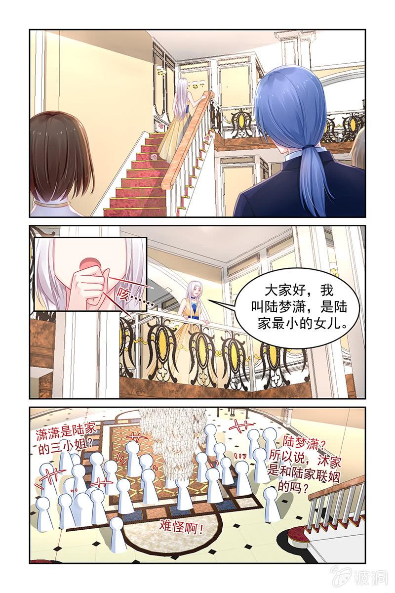 《名门天后》175.我的陪嫁 第2页