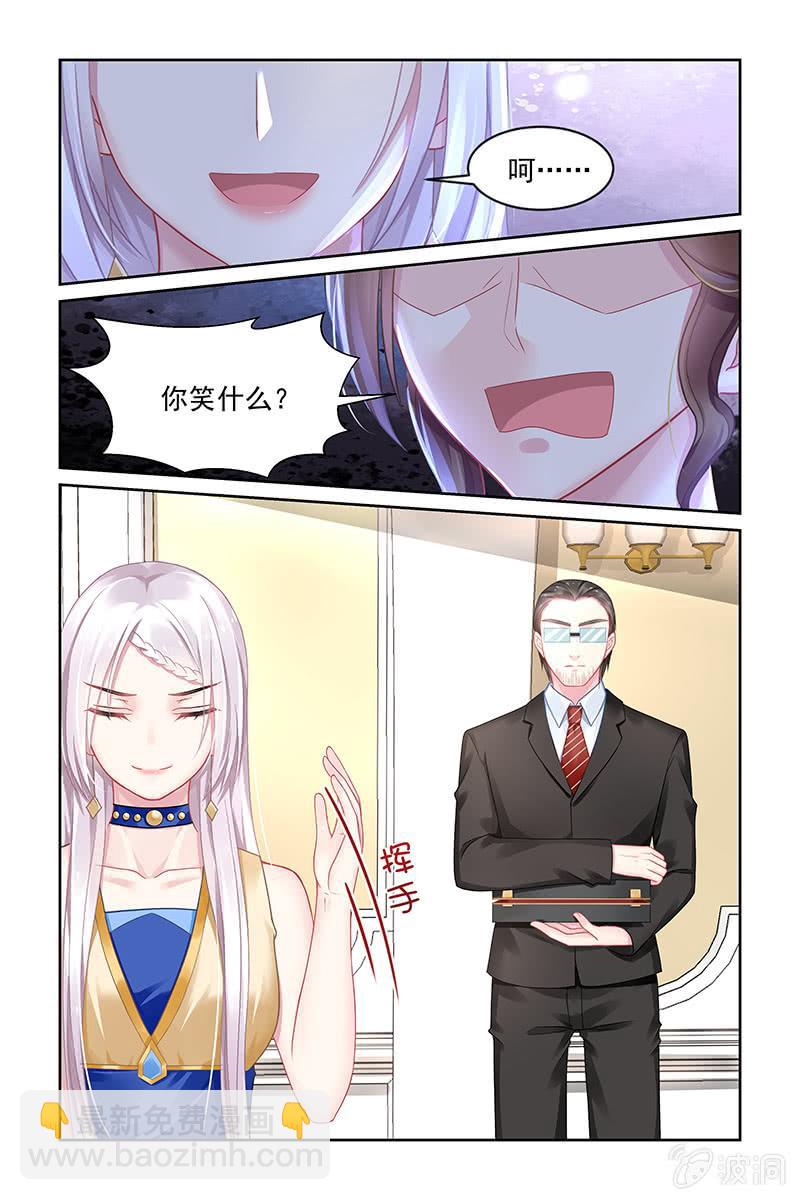 《名门天后》175.我的陪嫁 第7页
