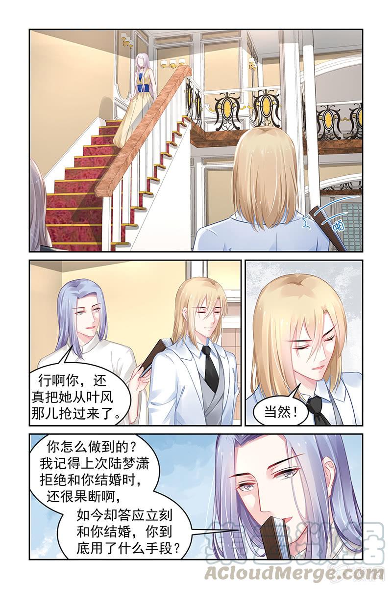 《名门天后》177.两全其美的办法 第1页