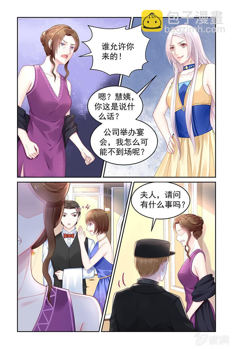 《名门天后》174.不少台面 第2页