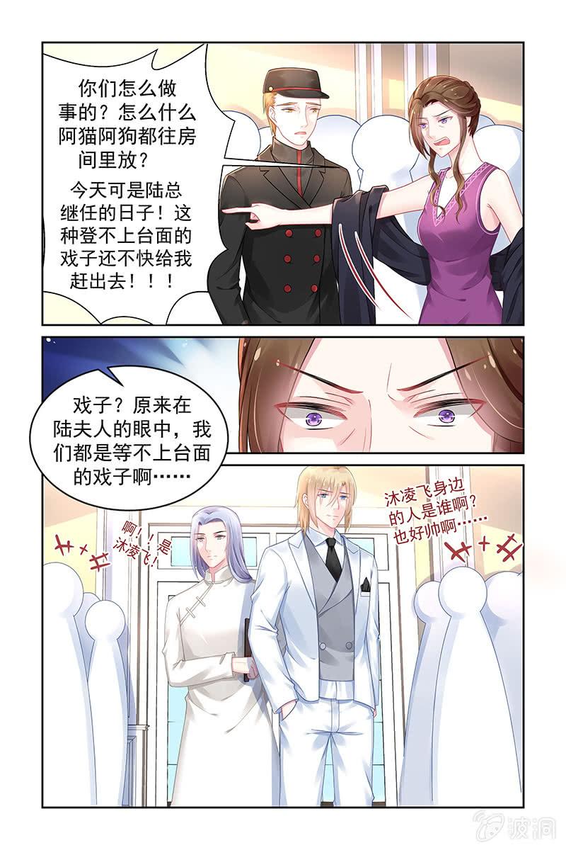 《名门天后》174.不少台面 第3页
