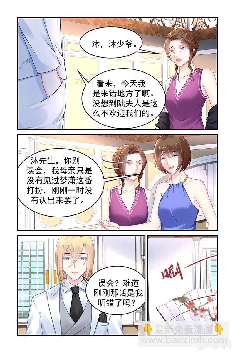 《名门天后》174.不少台面 第4页
