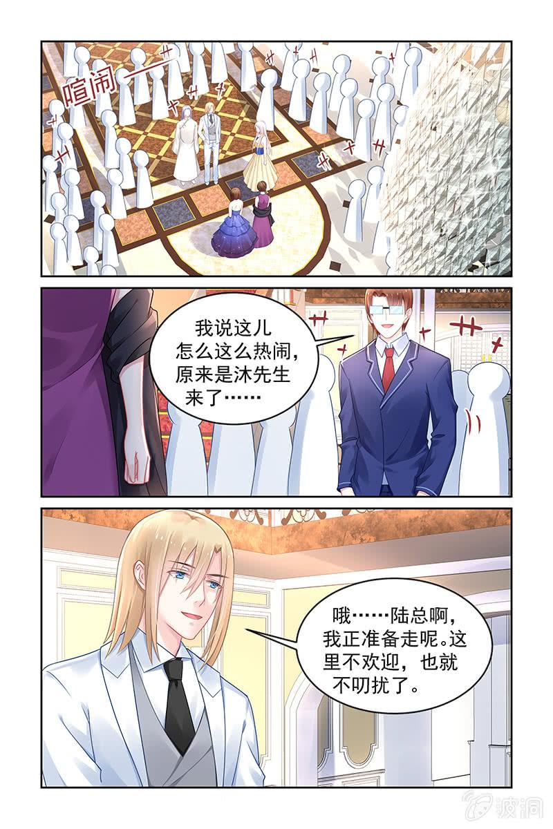《名门天后》174.不少台面 第6页