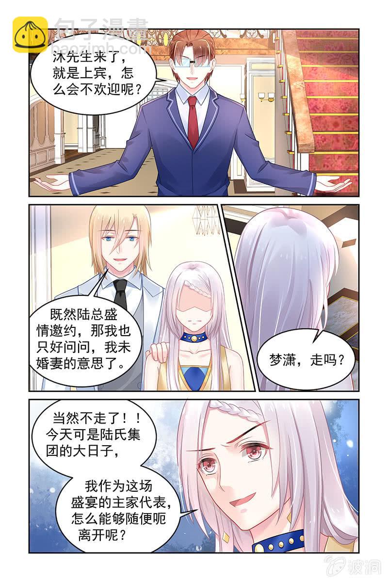 《名门天后》174.不少台面 第7页
