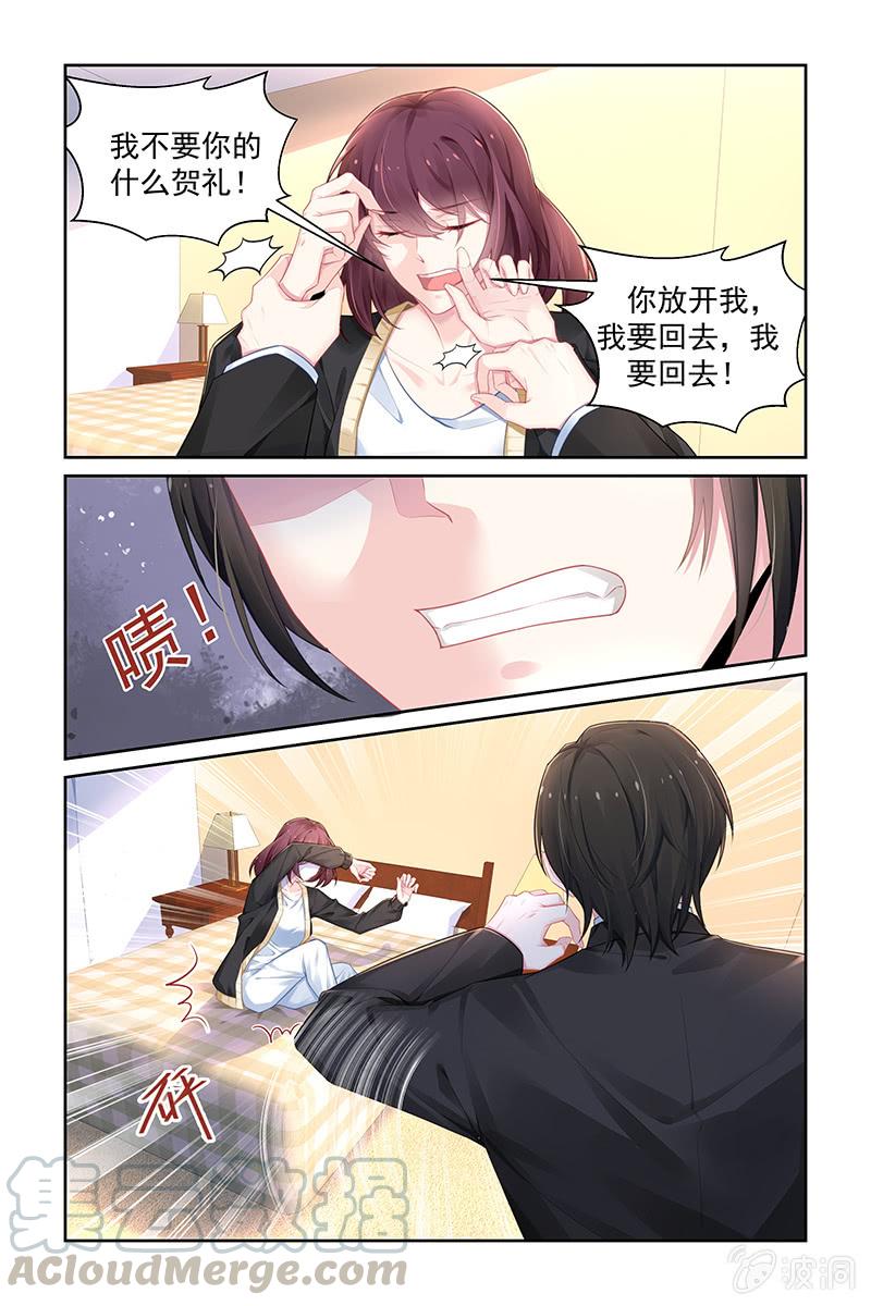 《名门天后》180.别痴心妄想了 第1页