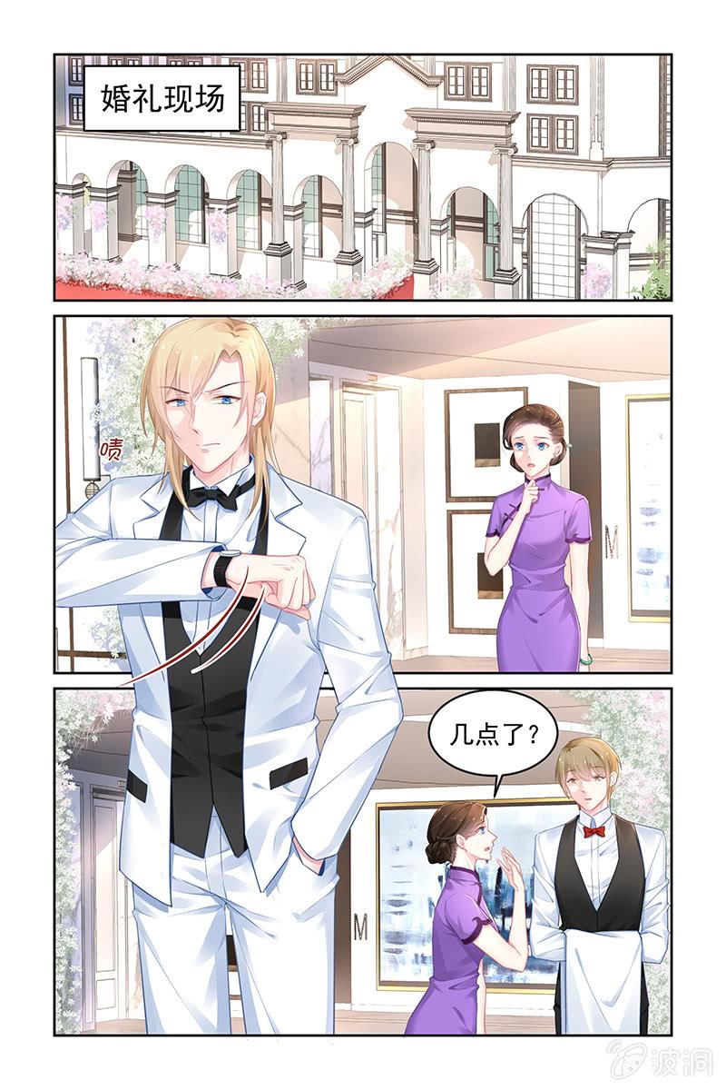 《名门天后》180.别痴心妄想了 第5页