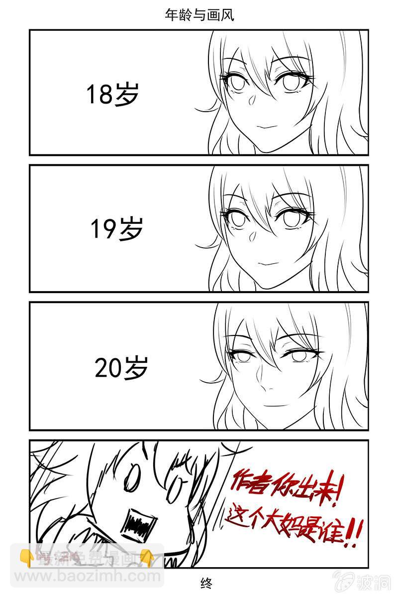 《名门天后》180.别痴心妄想了 第9页