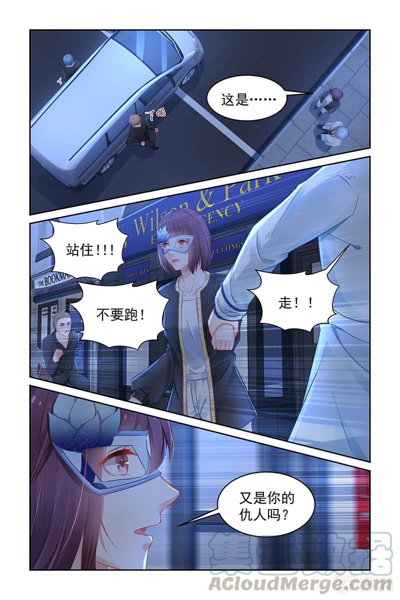 《名门天后》179.贺礼 第1页