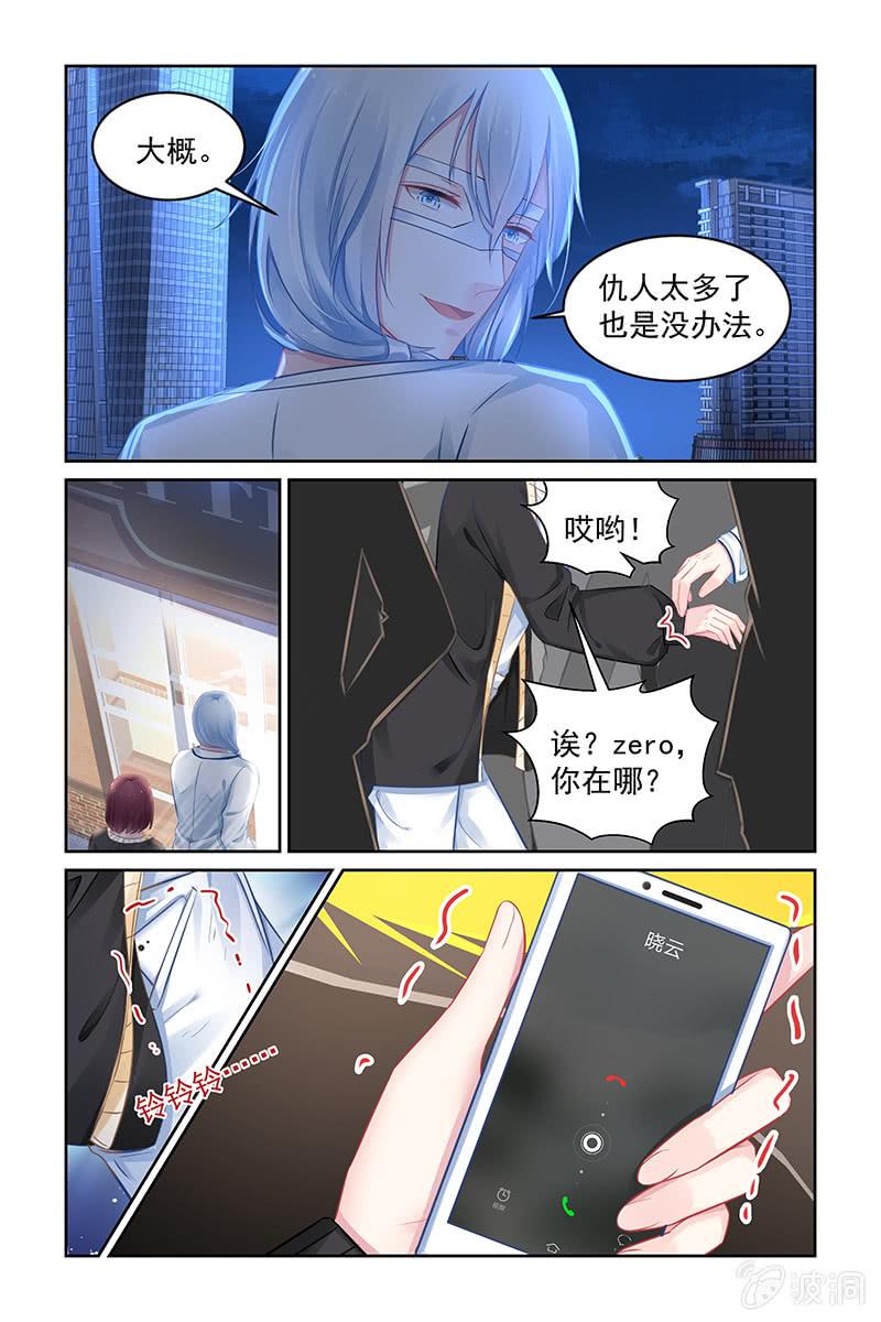 《名门天后》179.贺礼 第2页