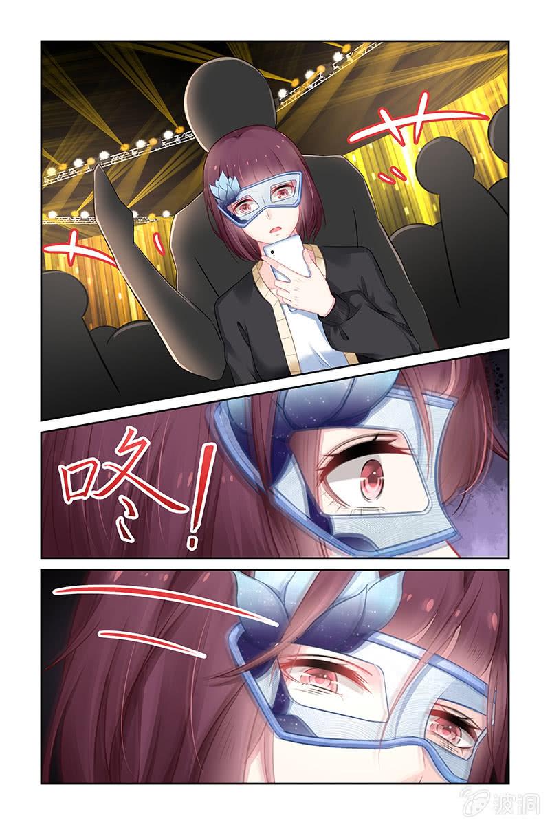 《名门天后》179.贺礼 第3页