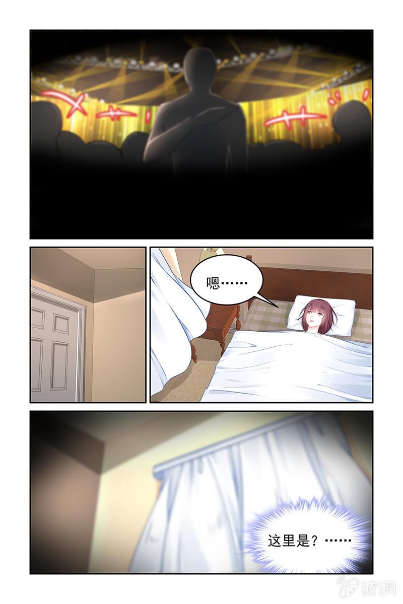 《名门天后》179.贺礼 第4页