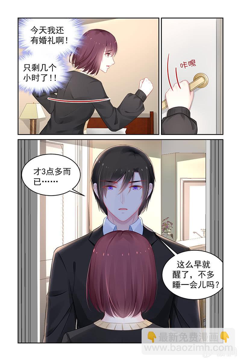 《名门天后》179.贺礼 第6页