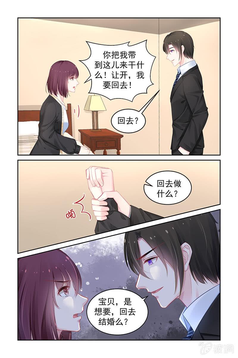 《名门天后》179.贺礼 第7页