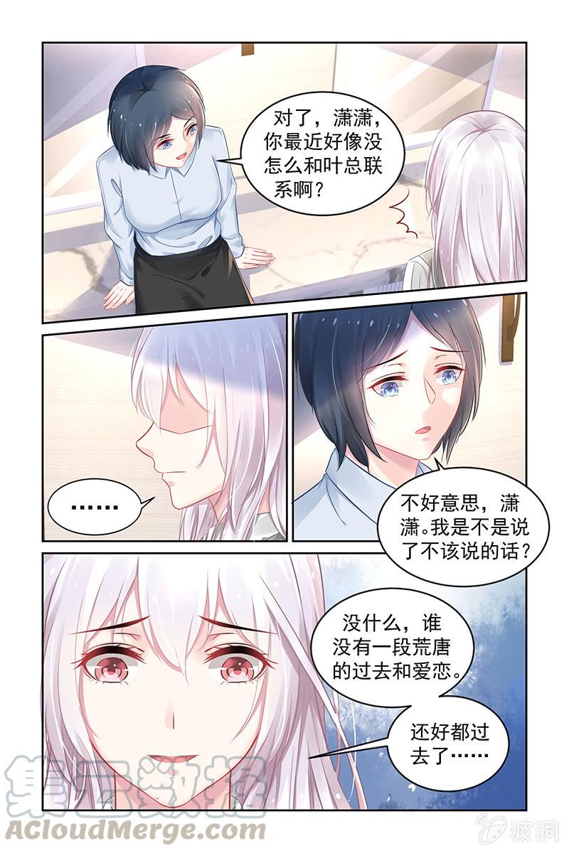 《名门天后》178.假面舞会 第1页