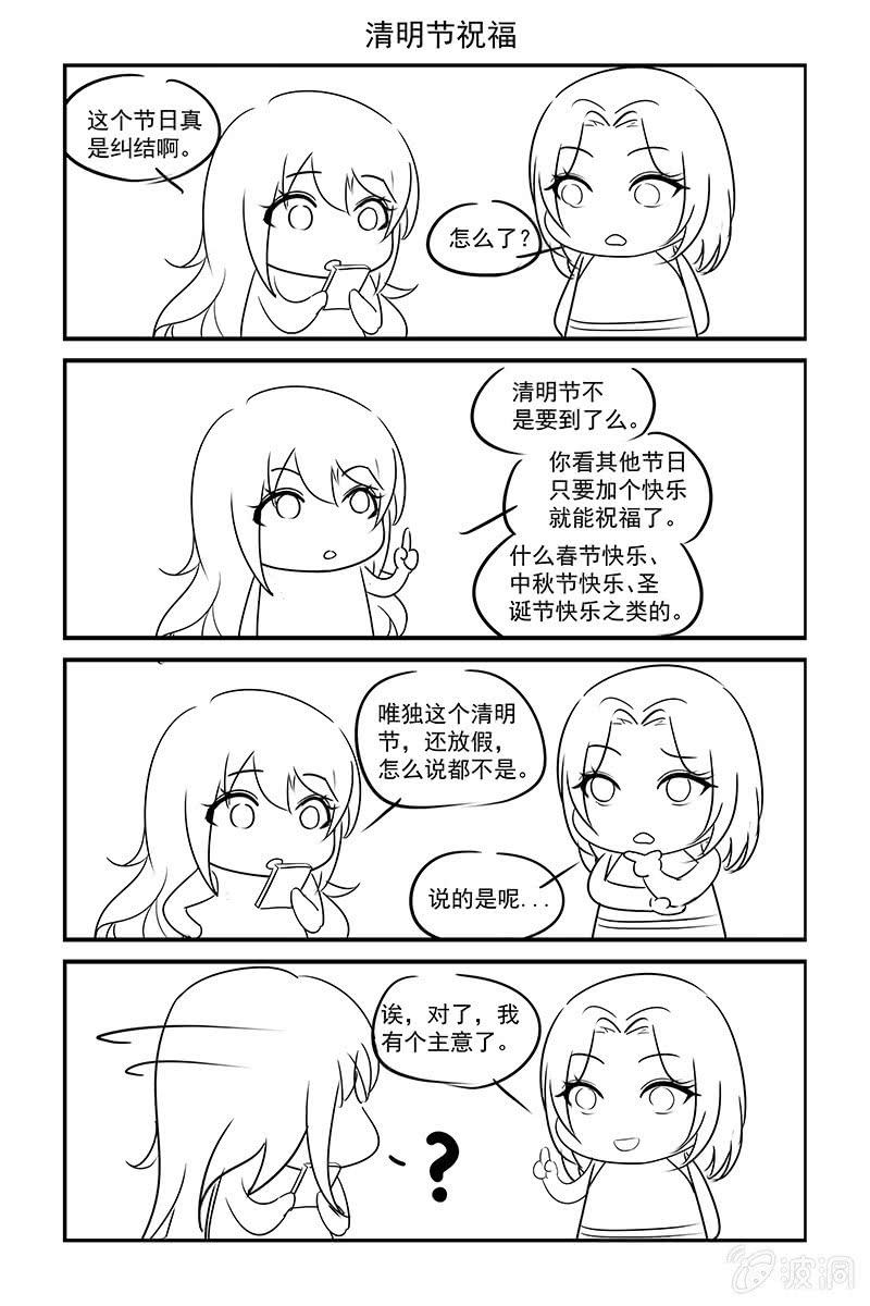 《名门天后》178.假面舞会 第9页