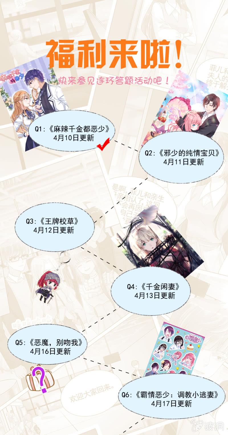 《名门天后》181.危险突如其来 第10页