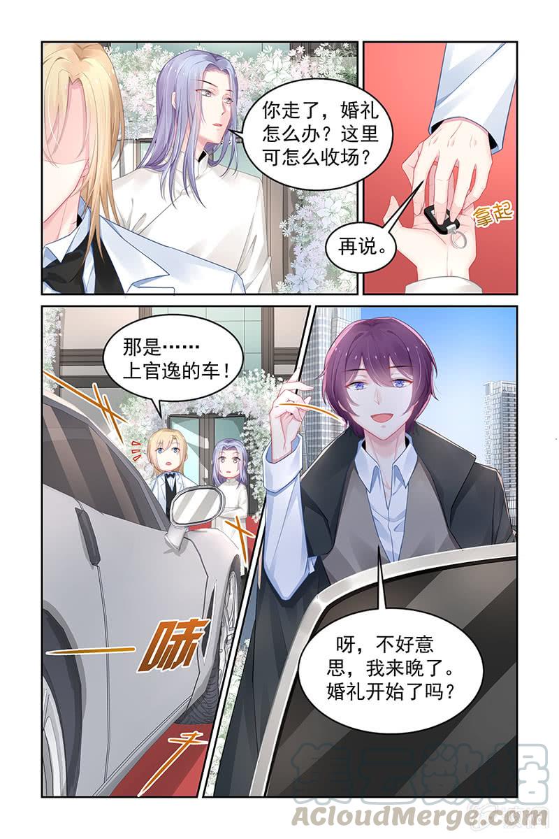《名门天后》181.危险突如其来 第1页