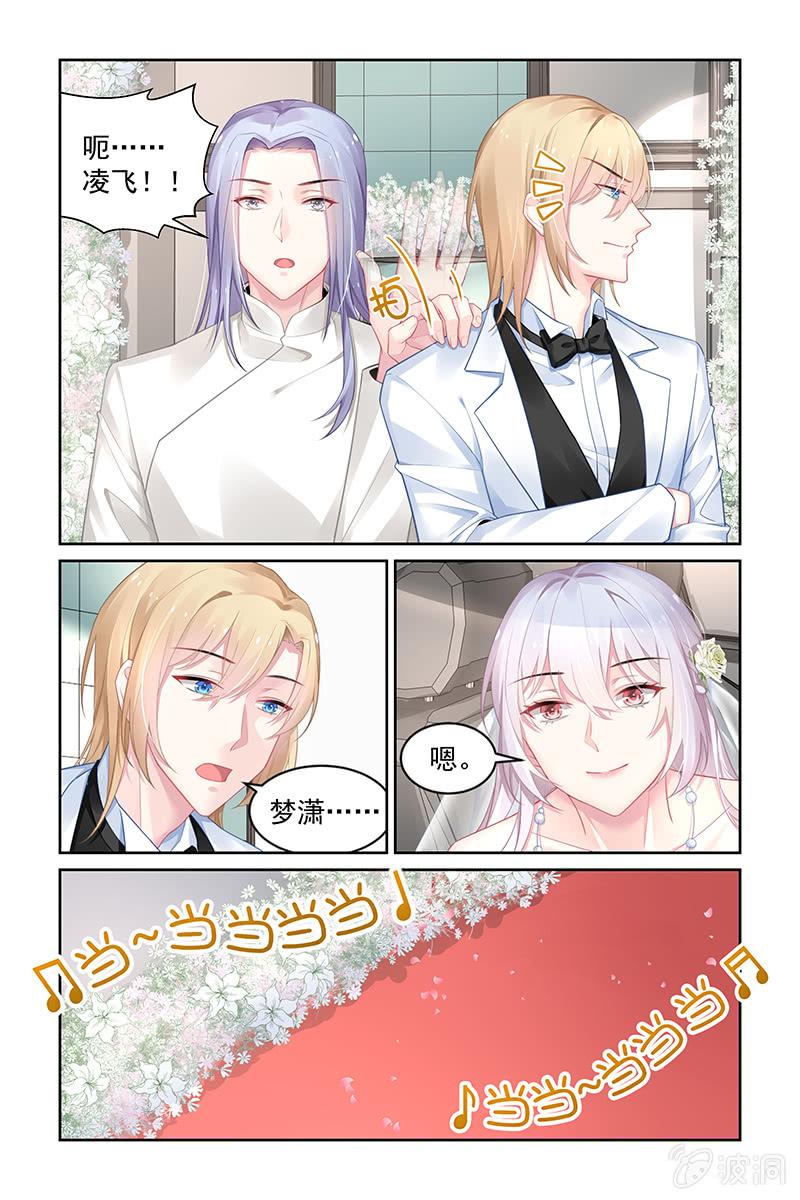 《名门天后》181.危险突如其来 第4页