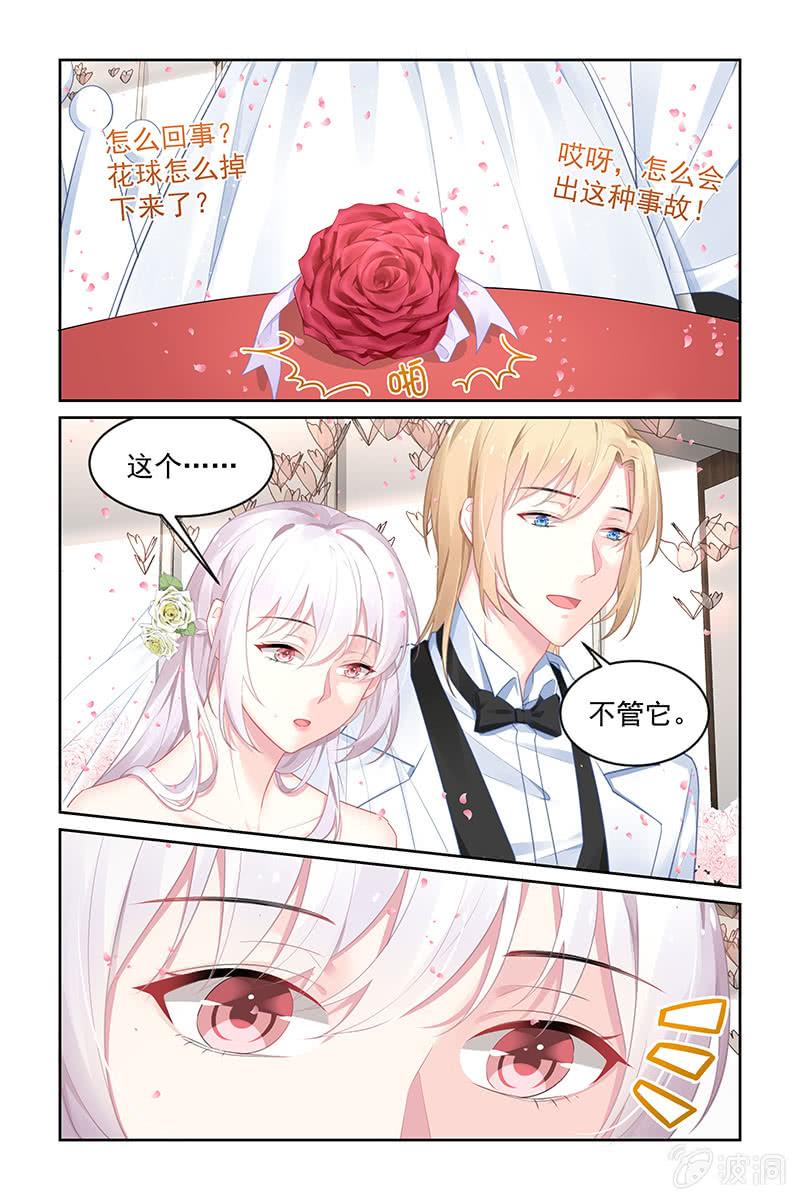 《名门天后》181.危险突如其来 第7页