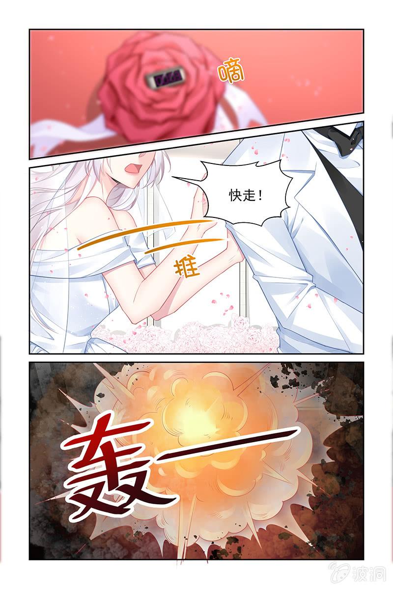 《名门天后》181.危险突如其来 第8页