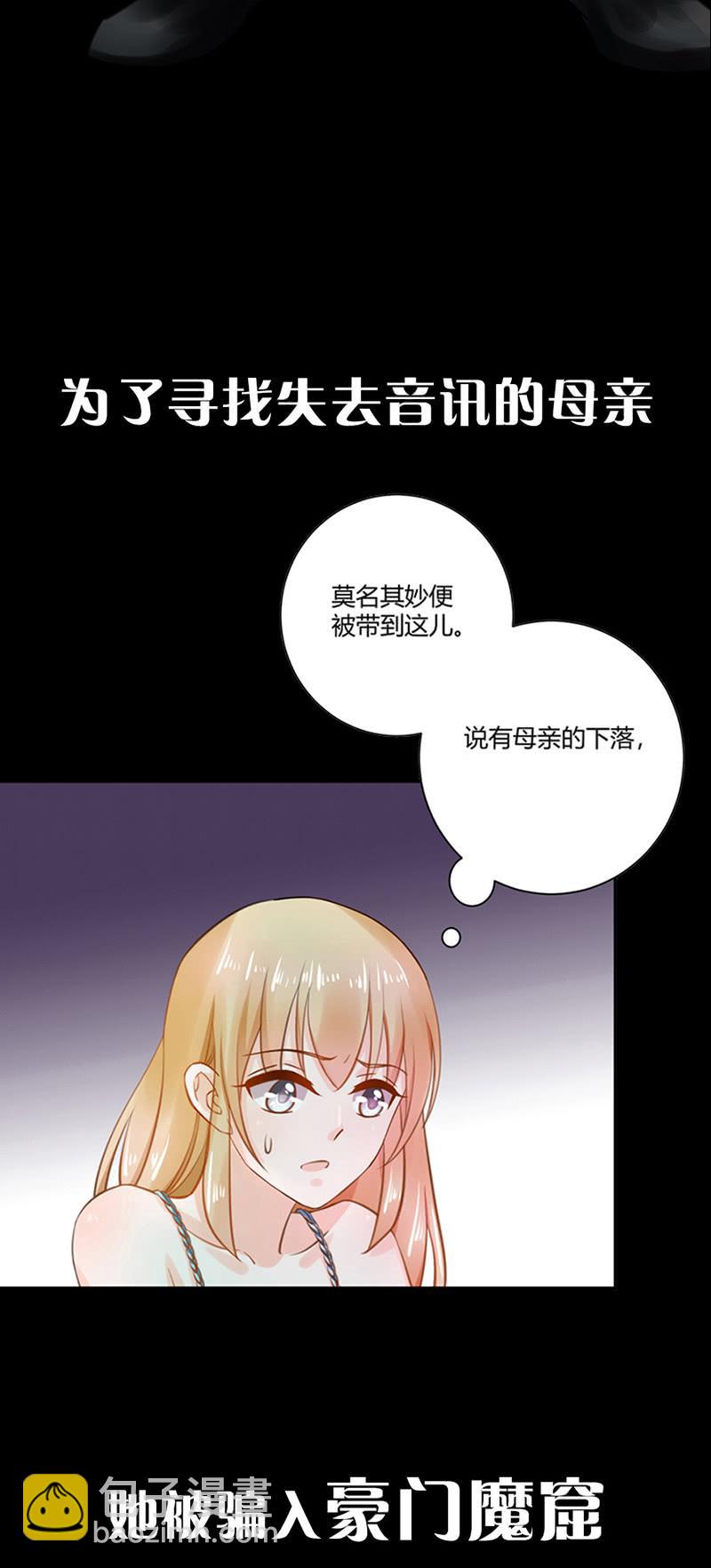 《名门天后》182.你可能看不到了 第15页