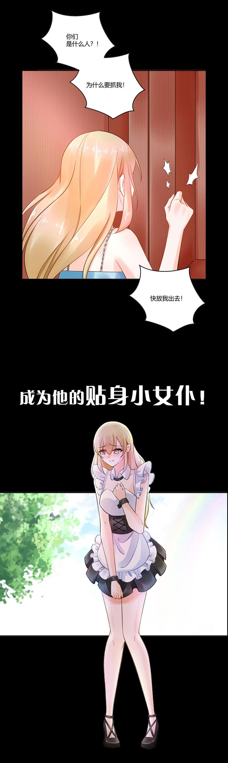 《名门天后》182.你可能看不到了 第17页