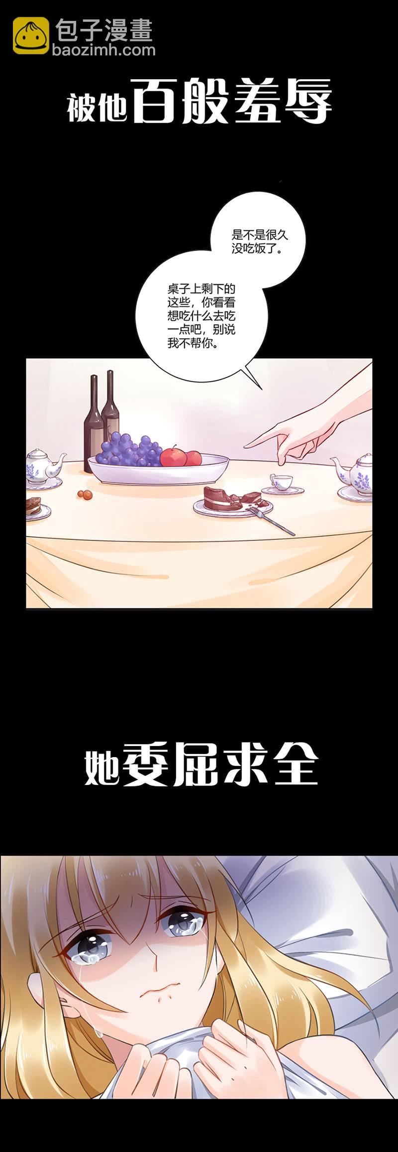 《名门天后》182.你可能看不到了 第18页