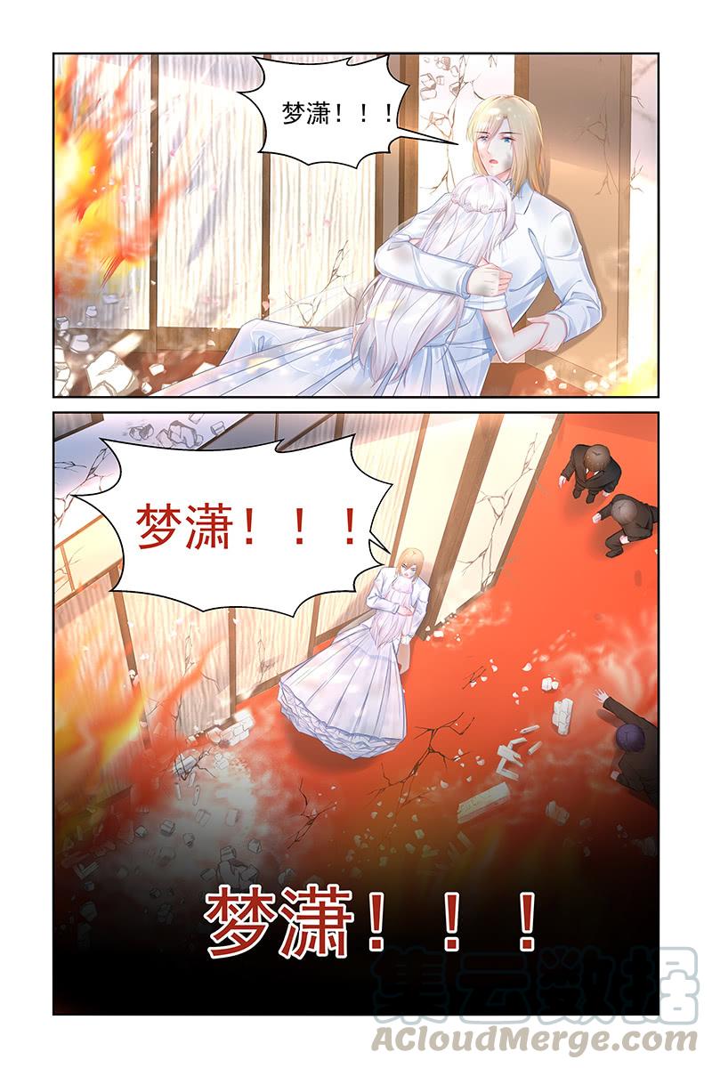 《名门天后》182.你可能看不到了 第1页
