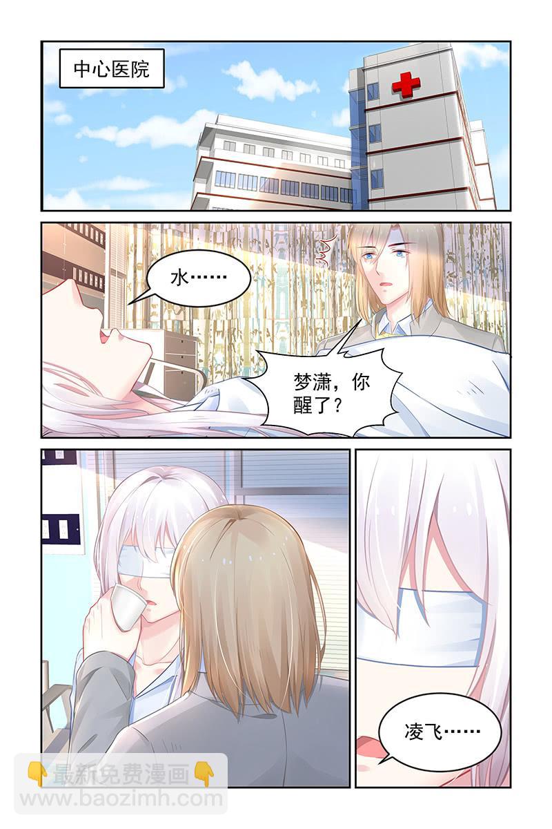 《名门天后》182.你可能看不到了 第2页